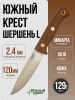 Нож Южный Крест Шершень L, VG-10, Convex, Micarta Coyote, Насечка
